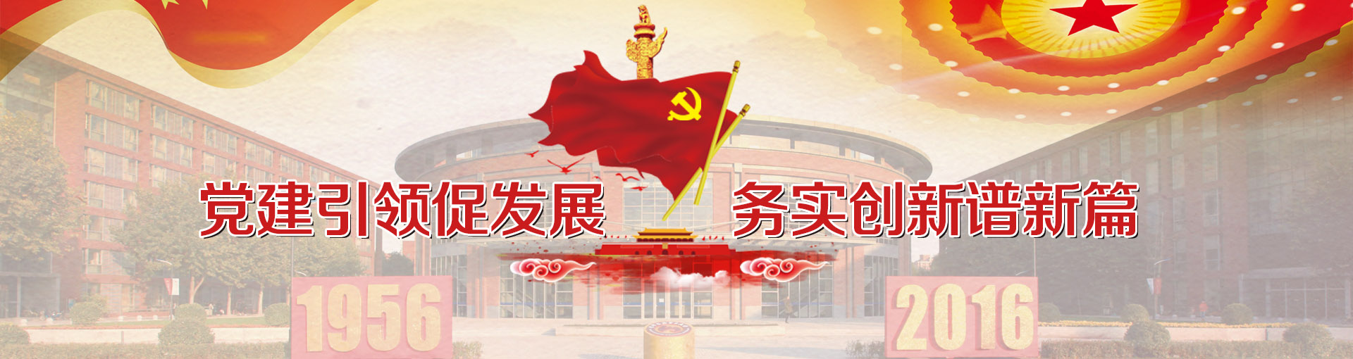 党建评估专题网开通 展学校党建成果特色