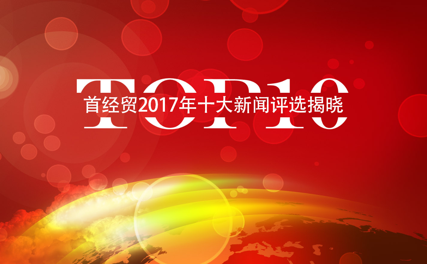 bet365�ٷ�������ַ2017��ʮ�����Ž���