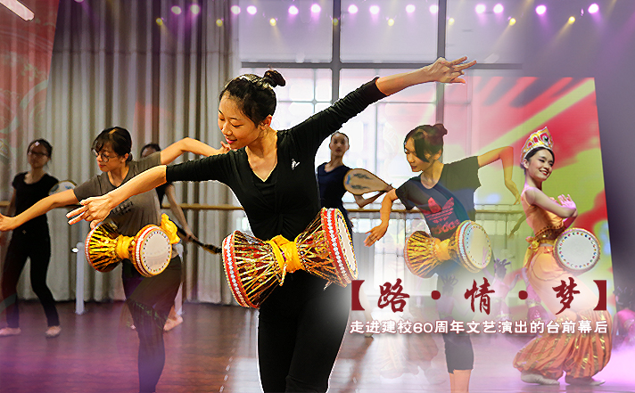 师生同台经贸情 六十聚首梦驼铃