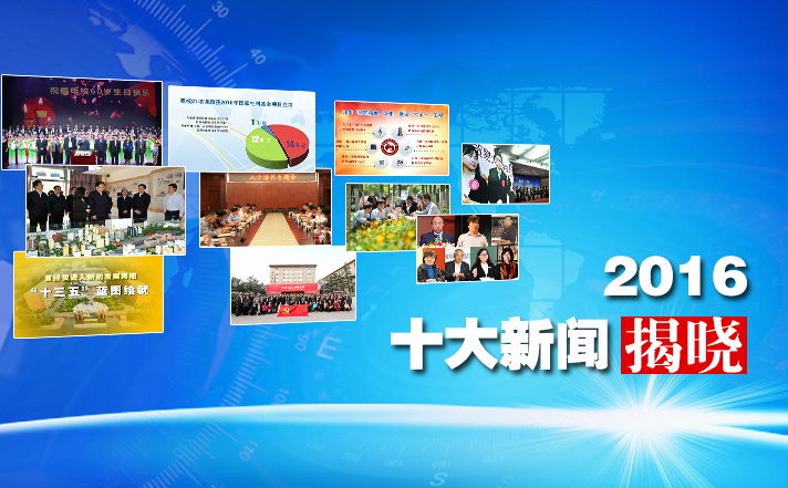 bet365�ٷ�������ַ2016��ʮ�����Ž���