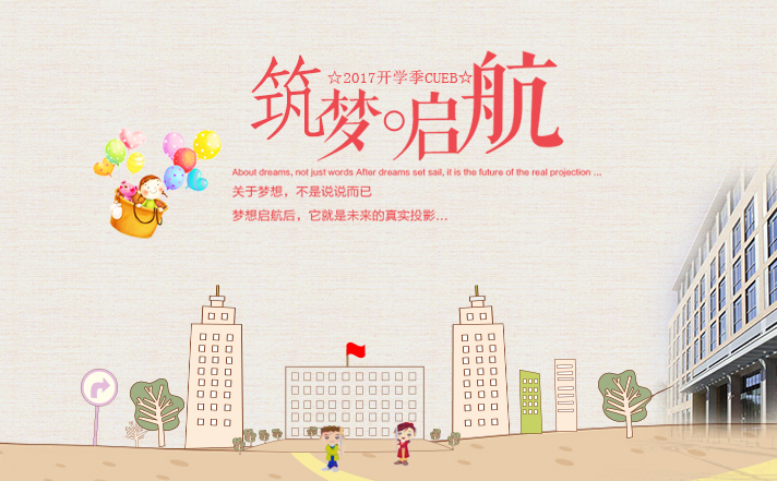 ��ѧ�ڣ���׷�ε���;�г˷����� 