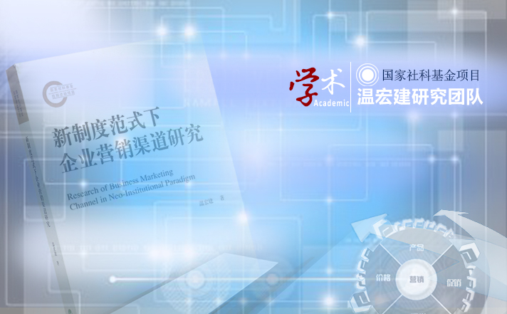 ��ѧ��ǰ�ء��º꽨�о��Ŷ�̽���й���ҵӪ�������о������ƶȷ�ʽ