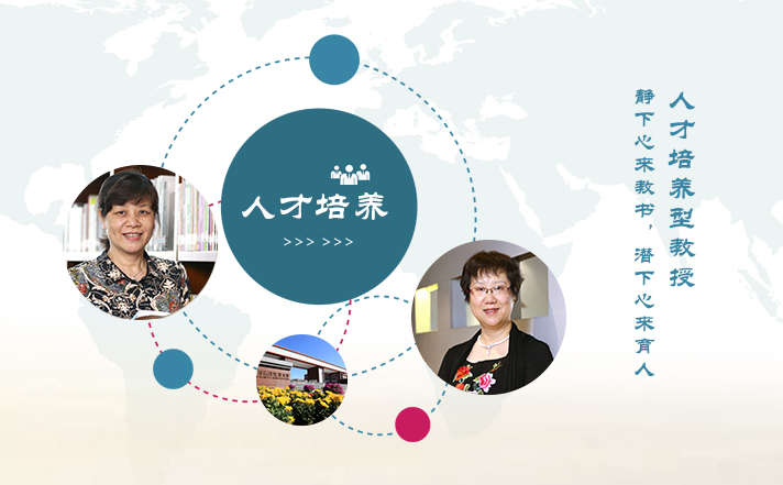 人才培养型教授刘颖、杨鹃:静下心来教书,潜下心来育人