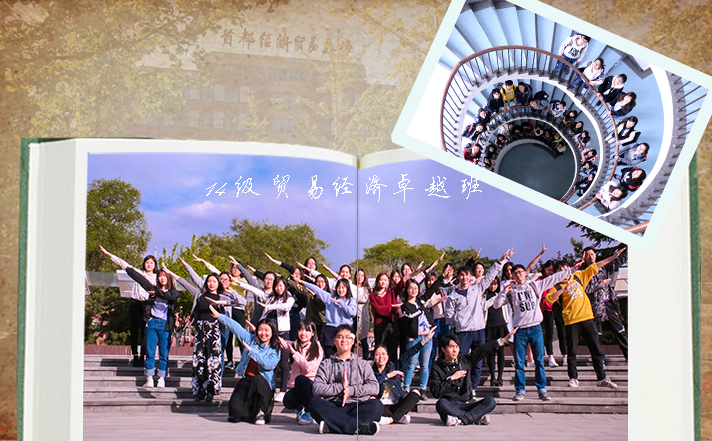 我校2014级贸卓班获2016年市“优秀示范班集体”称号